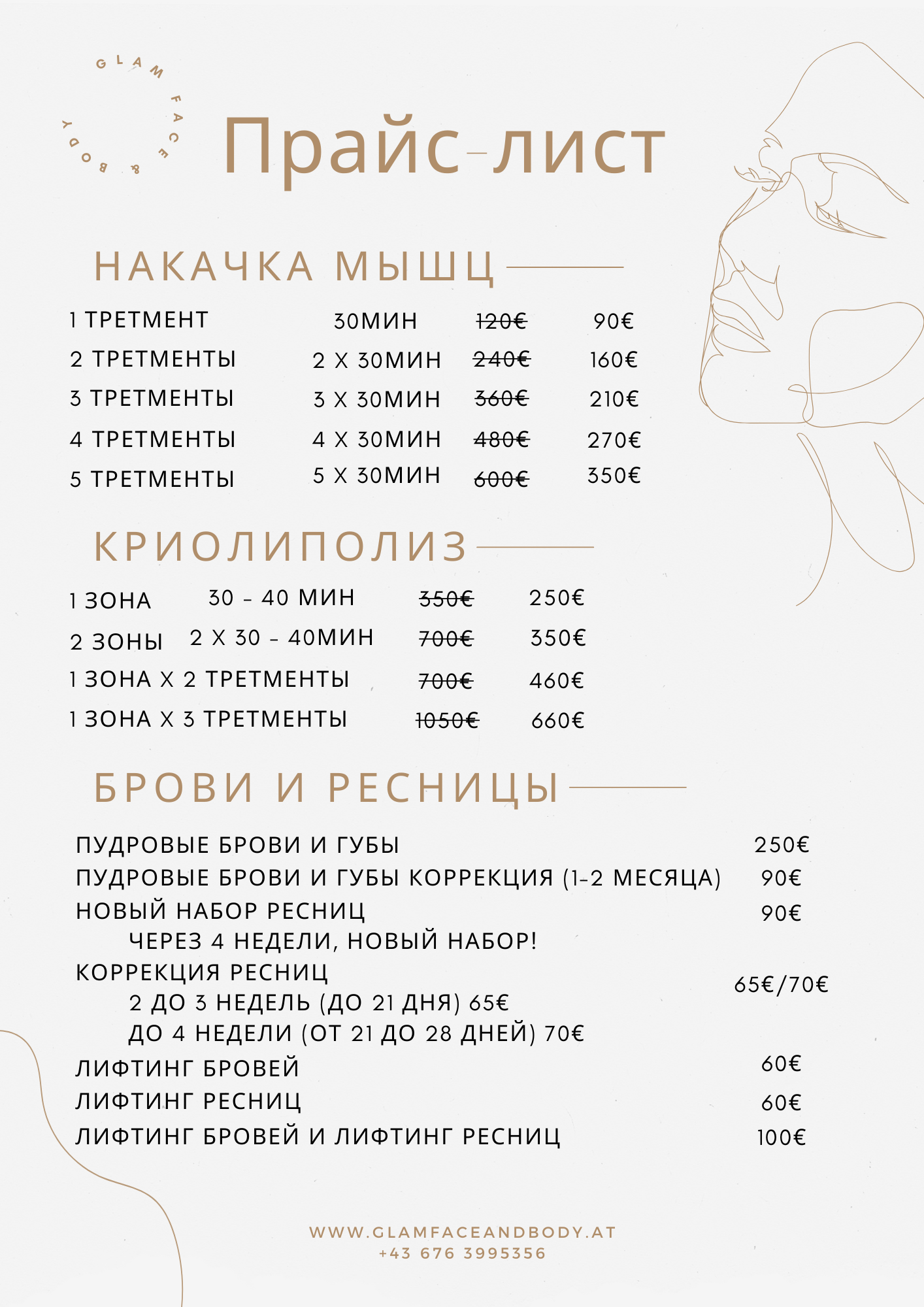 Price list